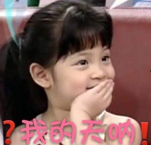 欧阳娜娜文字表情包,青春活力，笑点满满