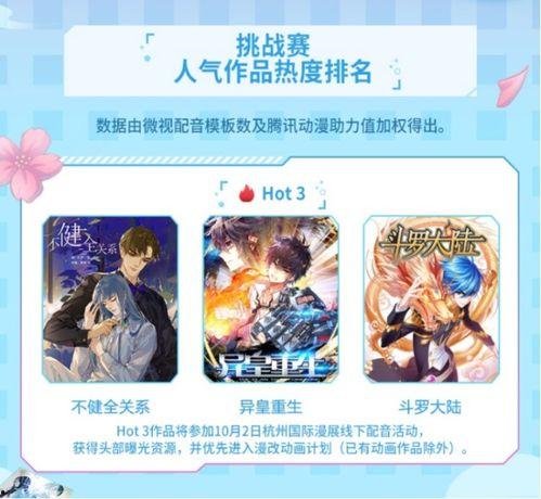 马斑马配音演员,马斑马配音演员的精彩演绎之旅