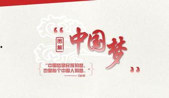 我的中国梦的背景音乐,中国梦旋律下的辉煌篇章