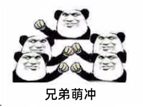 表情包出征